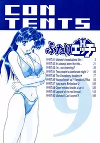 Futari Ecchi 9 [Complete]