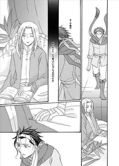 Kenja no Koi Gusha no Ai