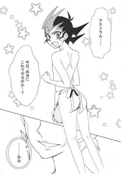 (C86) [Hibi mukeige. (Yoshitaka)] Kattobingu Mei King (Yu-Gi-Oh! ZEXAL)