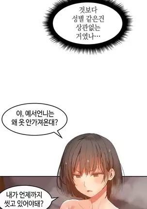 Hari's Lumpy Sharehouse Ch.0-28