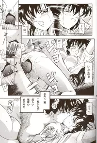 (CR32) [Takitate (Kantarou)] Injuu ~The Beast from Darkness~ (Detective Conan/Meitantei Conan/Case Close)