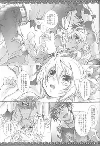 (Shota Scratch 4) [Luciferhood (Uchoten)] Silver Spoon (Death Note)