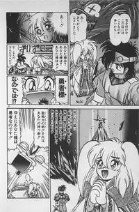 [Ginkamen] Anoko wa Million-Volt!