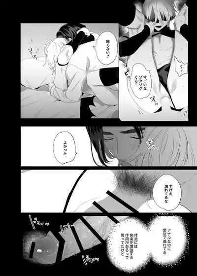 Kyuukon! ! Sakyubasu ♂-kun