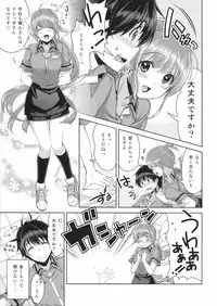 (COMIC1☆8) [City Forest (TAKTO)] Samenai Uchi ni Meshiagare!
