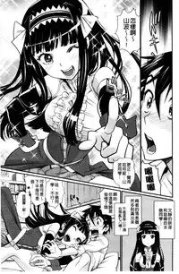 [Miyabi] Junjou Shoujo Et Cetera - Pure-hearted Girl Et Cetera [Chinese]