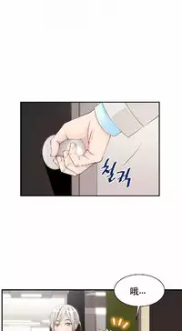 该死的家伙（外卖奇遇记）【中文】