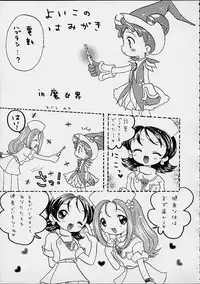 (CR27) [Märchen BOX (Various)] DoReMi Paradise 4 (Ojamajo Doremi)