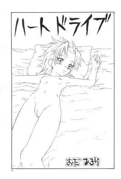 (C59) [P KIKAKU (Oda Akira)] Meteor Cube (Gear Fighter Dendoh)