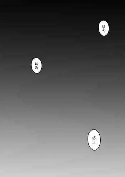 [Hirekatsu] Ane to no Hibi Part 3 -Shuukakuki Hen-