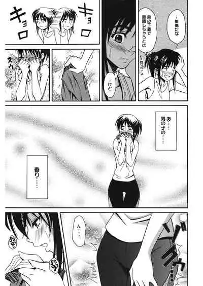 Doukyuusei no Wakai Haha