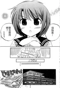 [Nakata Yumi] Okusama wa Seitokaichou | 老婆大人是學生會長 [Chinese]