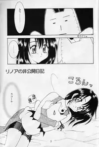 (C56) [HANAMARU MUGEN GYM (Hyoujun Mai)] Wish (Final Fantasy VIII)