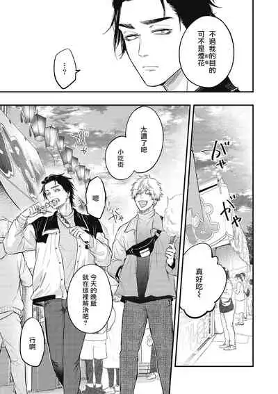 pop one's cherry Vol. 1-6 + 番外