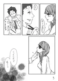 [Oreta shā shin'] Ashi on'naaruji web sairoku(Persona 4]