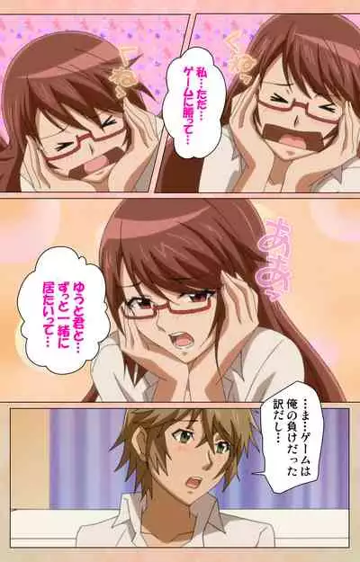 Junjou Shoujo Et Cetera kanzenhan