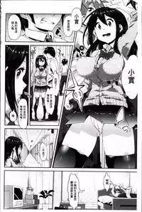 [Akuma] Kurideka Junkie [Chinese]