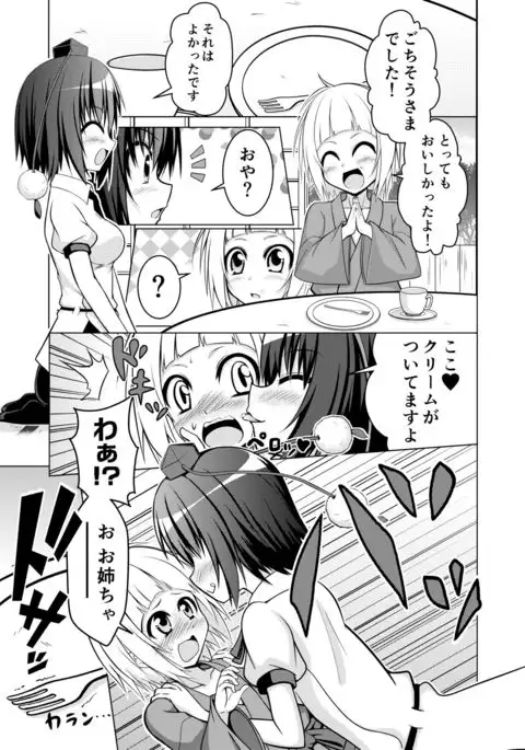 Aya Sakuya Patchouli no ~OneShota Gensoukyou~