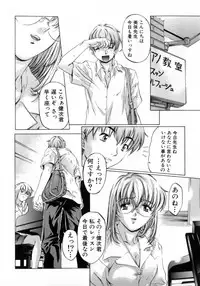 [Nakamura Uzuki] Chotto Chikokuma