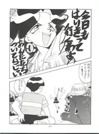 (C46) [Itaba Tatamiten (Itaba Hiroshi)] Chou Kuse Chacha Muka Paradise (Various)