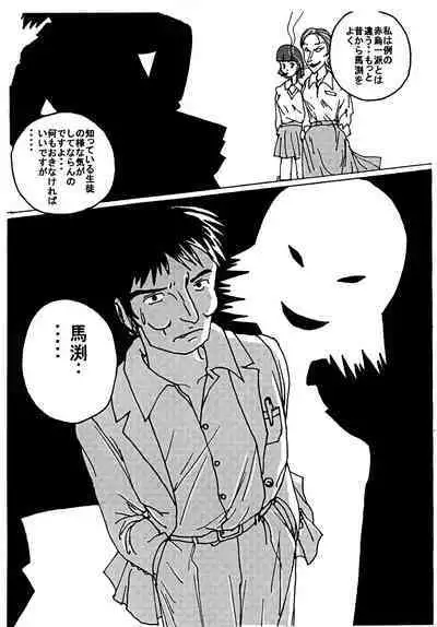 Mune Ippai no Dizzy 3