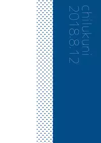 [Chilukuni (Onaka Emi)] Onee-chan to Boku no Kaihatsu Seikatsu 2 [Digital]