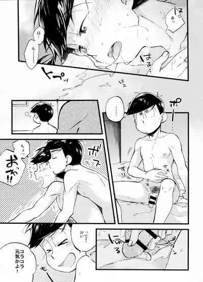 (Kahou wa Nete Matsu SPARK 2017) [NUM (Various)] Secross counter! (Osomatsu-san)