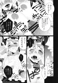 (C80) [TUKIBUTO (Hyouju Issei)] HICS-Yukari Mori (Touhou Project)