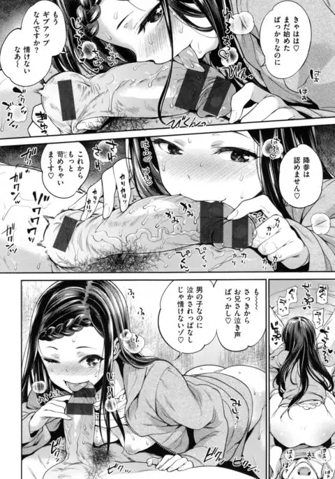 Zettai Muteki Shoujo