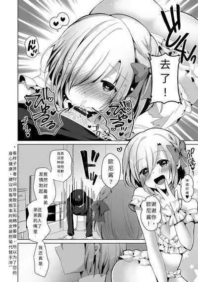 Zettai Koutei RYU-seigun