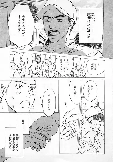 b-BOY Phoenix Vol.2 Busaiku Tokushuu