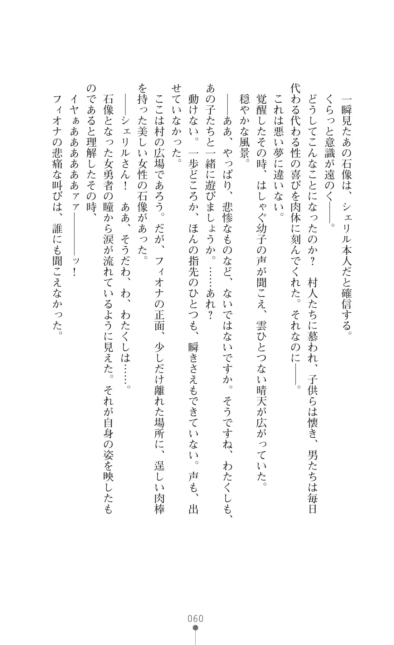 イセリア英雄戦記7 【購入特典】