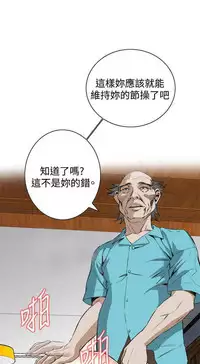 Take a peek 偷窥（61-62) [Chinese]中文