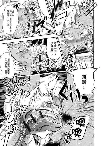 [Kemonono★] Hamekko 3Peace!!! [Chinese] [肉包汉化组] [Digital]