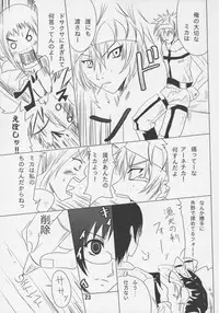 (C69) [Grace (Yokoyama Naoki)] Senkoro (Senkou no Ronde)