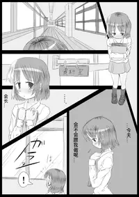 [KICHUREA] Heat Compulsion ~ Watashi no Zenkou Seito Seidoreika Keikaku ~ [Chinese] [鬼畜王汉化组]