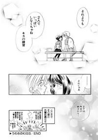 [Nagareboshi Hikaru] Hanbun Shoujo