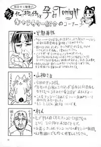 (C88) [Bantendou Shoten (Naniwadou Matatabi)] Himikaden ~Sange~