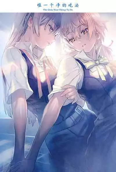 ya ga kimi toribyu-to 2~5