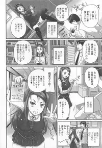 [Anthology] Nozoite wa Ikenai 8 - Do Not Peep! 8