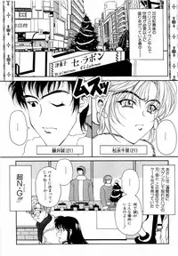 [Kouenji Marimo] Mune Ippai no Ai o