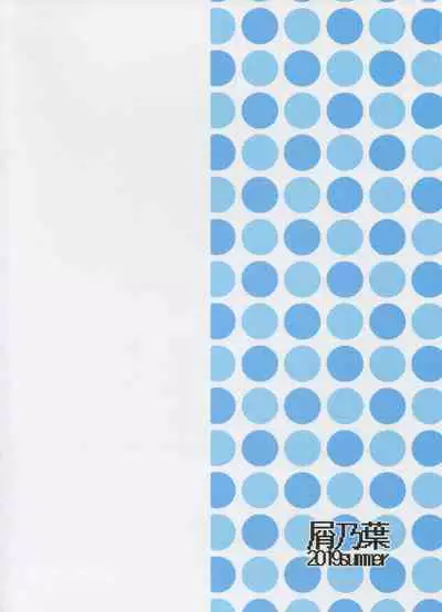 (C96) [Kuzunoha (Yumano Yuuki)] AroThir Pakohame Mujintou (Granblue Fantasy) [Chinese] [临时兴起的机翻汉化]