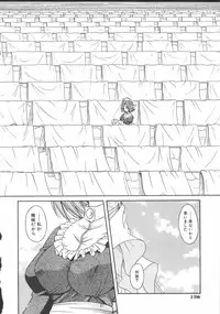 [Matra Milan] Palladium Garden