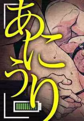 [Unknown (UNKNOWN)] Ani Uri [English]