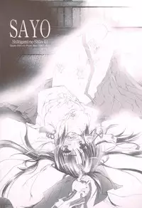 [FANTASY WIND (Shinano Yura)] TERRIBLE (Shikigami no Shiro)