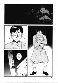 [Tamaoki Benkyo] Choco Mint