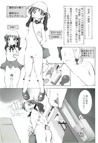 [Algolagnia (Mikoshiro Honnin)] St. Margareta Youchikuen