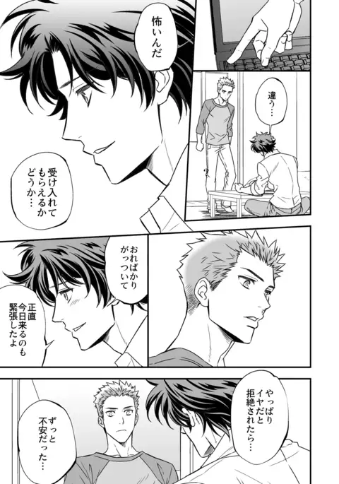 Shi no Go no Itteru Baai ja Nai