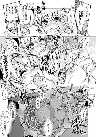 Hame Imoto 〜 Harem meito shisutazu 〜