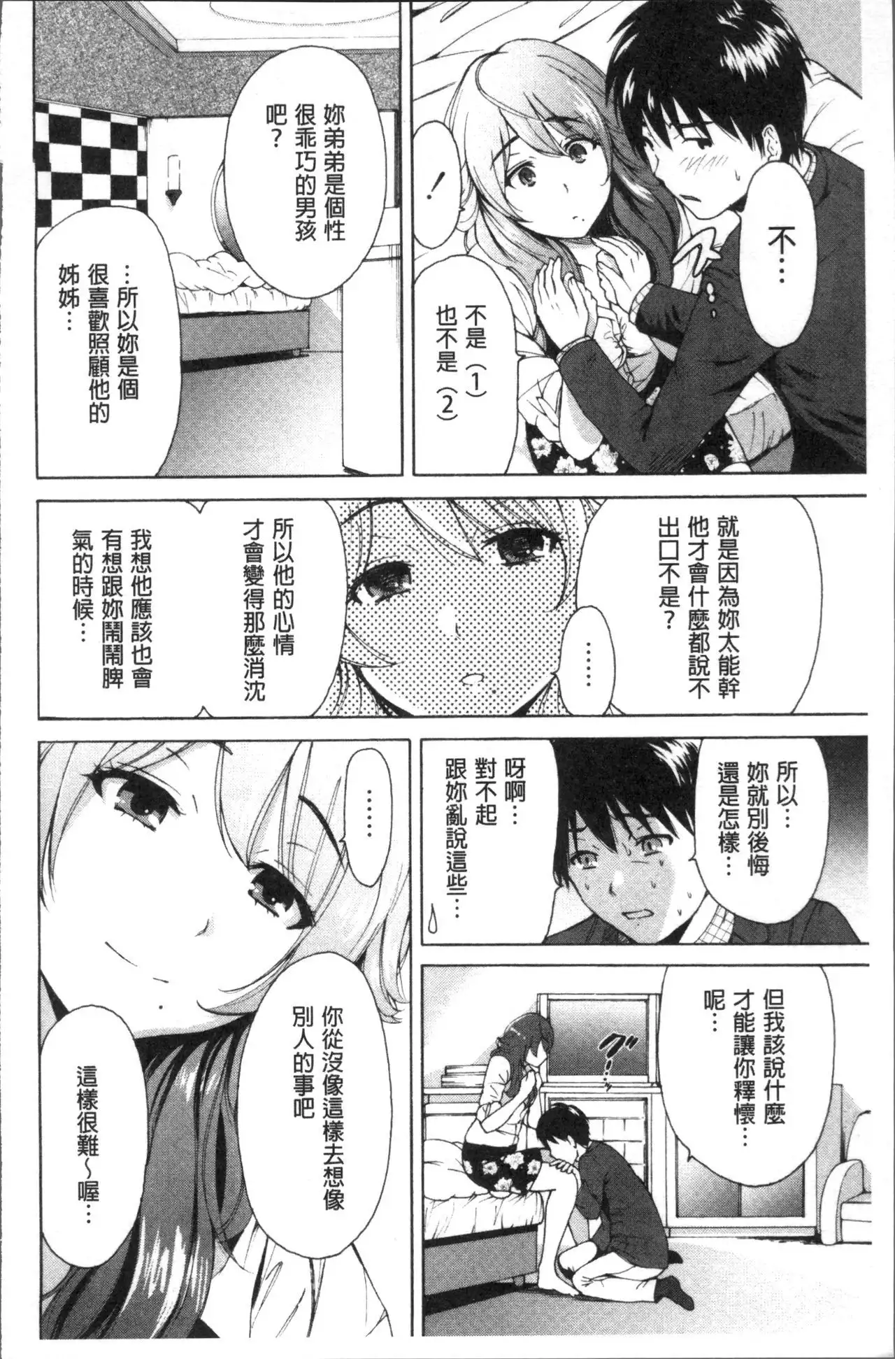 Manman Choudai ~Kaa-san wa Doukyuusei~